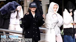 Ive 아이브 Blackhole 사전녹화 뮤직뱅크 퇴근길｜Bank 260227