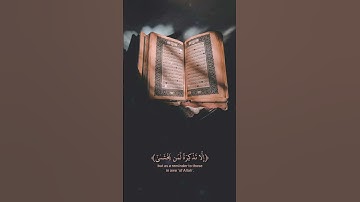 لا حزن يبقى و القرآن يُتلى 🎧⛅️♥️القارئ : شريف مصطفى.