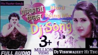 Premika Na Milal Khesari Lal Yadav Hit ✓✓ Dj Vishwajeet Hi Tech✓✓