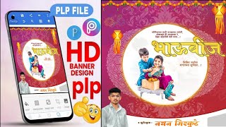 Bhaubij Banner Editing | bhaubij banner editing | bhaiduj banner editing | dipawali padwa banner |