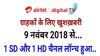 Good News: Airtel Digital TV Adds 1 New SD & 1 HD Channel | Must Watch screenshot 4