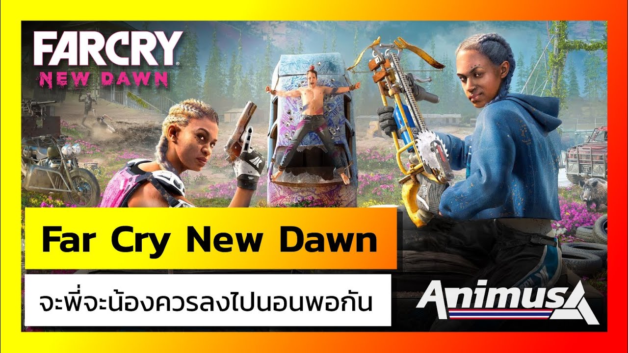 far cry new dawn เนื้อเรื่อง  2022 New  Ubisoft Animus: Far Cry New Dawn - จะพี่จะน้องควรลงไปนอนพอกัน