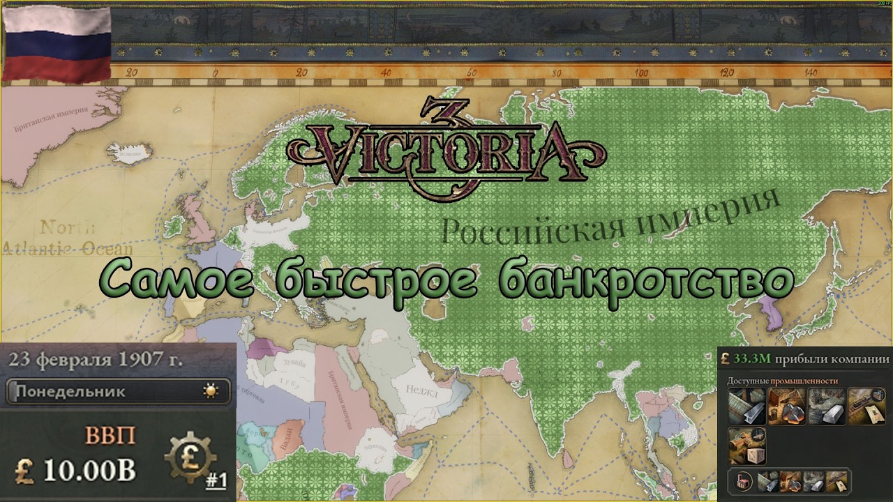 Россия и самый быстрый рост ВВП || Victoria 3