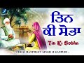 Tin Ki Sobha - Bhai Manpreet Singh Kanpuri | New Shabad Gurbani Kirtan 2023 | Waheguru Simran Jaap