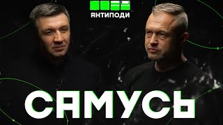 САМУСЬ: стан фронту, неефективна мобілізація, ІПСО «Майдан-3», проблеми ЗСУ, війна тилів