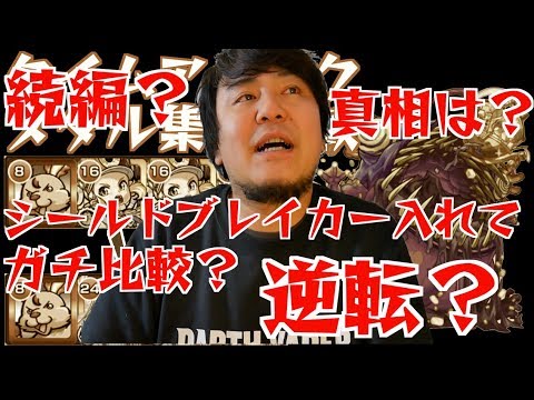 モンスト 須東ブル美