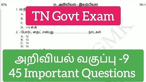 TET Paper-2 அறிவியல் , வகுப்பு 9 - இயற்பியல் Science  IX - Important Questions - Model test #tntet