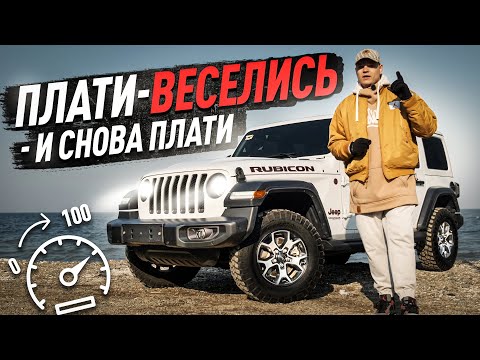 Купил Rubicon из Кореи за 2,990🤔что придется докупать‼❓ Wrangler разгон 0-100