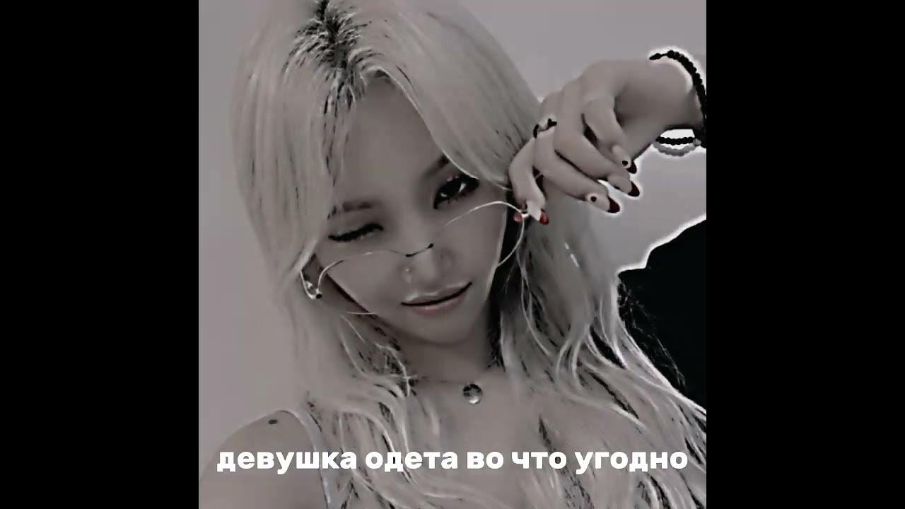 дамы богини - YouTube
