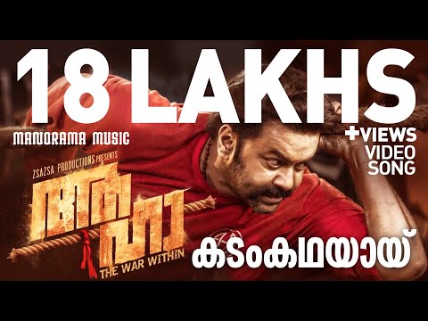 Kadamkadhayai | AAHA Video Song HD