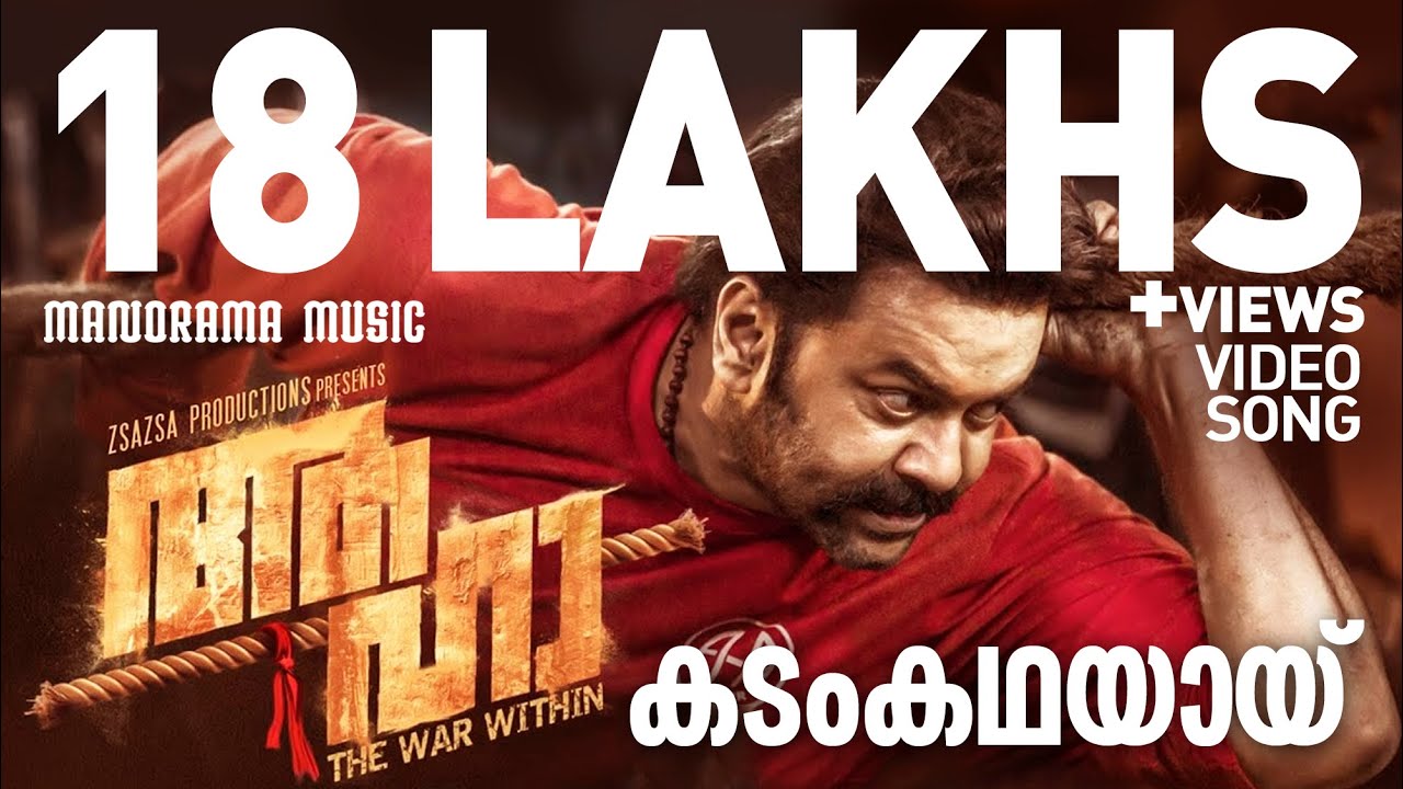 Kadamkadhayai | AAHA | Arjun Ashokan | Jubith Namradath | Sayanora Philip | Bibin Paul Samuel