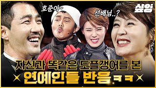 김혜수 앞에서 짭혜수 연기하는 장도연ㅋㅋㅋ 고도로 발달한 코미디언은 배우와 구분할 수 없다😎 | #tvN10Awards #샾잉