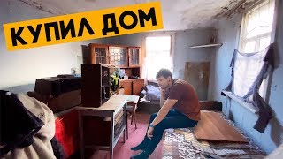 Продал квартиру и купил участок, буду строить дом Продал квартиру и купил участок, буду строить дом