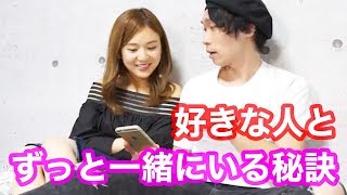 【恋愛】長続きするカップルに共通してる4つのこと｜4 things to keep couples long-lasting.♡