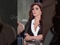 مش كل اللي راح مننا سبنا بأيدينا اليسا