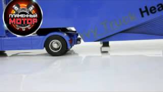 Грузовик-трейлер р/у Mercedes Benz Actros 1:32, 6 каналов Код: 87543, 87544 Грузовик-трейлер р/у Mercedes Benz Actros 1:32, 6 каналов Код: 87543, 87544