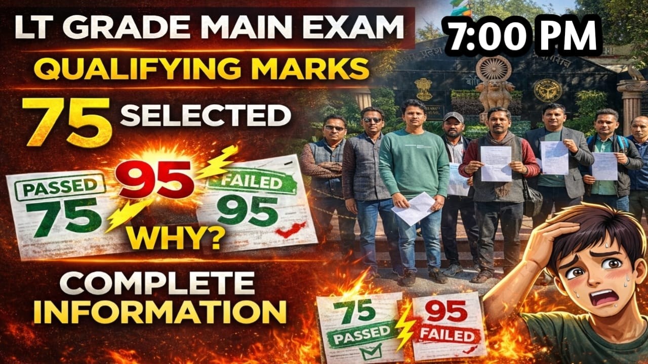 LT Grade Main Exam का सच क्या है? 🤔Why 75 Marks Selected और 95 Marks Failed?BY VIJAY tIWARI SIR