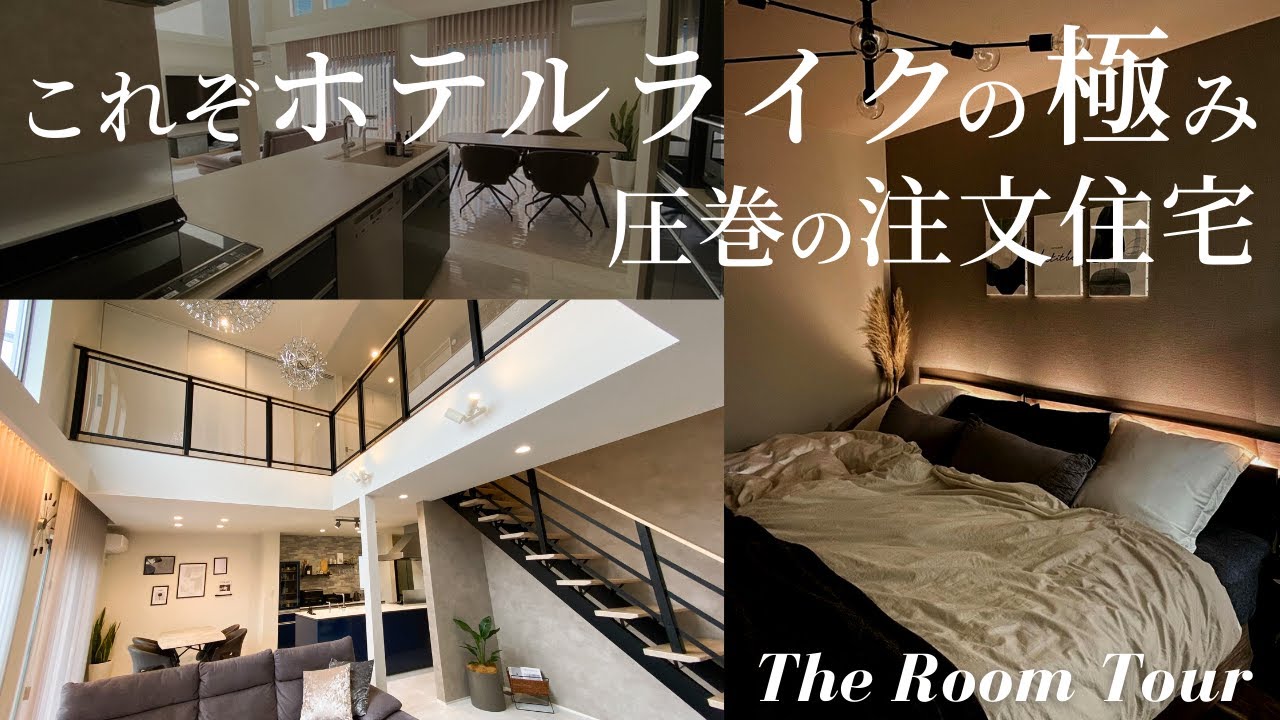 【ルームツアー】40坪4LDK吹き抜けリビングのある開放的な注文住宅。アキュラホームで建てた4人家族の新築一戸建て