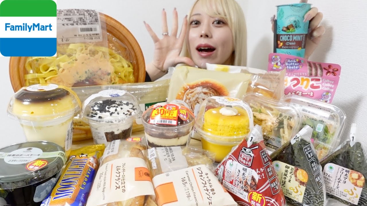 【爆食】生理前の食欲が止まらないのでファミマに駆け込んで爆食いしました【モッパン】