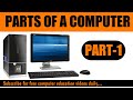 कंप्यूटर के मुख्य पार्ट की पूरी जानकारी | Main parts of a computer 💻 | Computer Parts