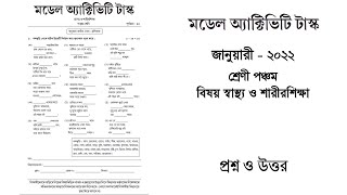 Model Activity Task For Class5 Health and Physical Education January 2022 Part-1
