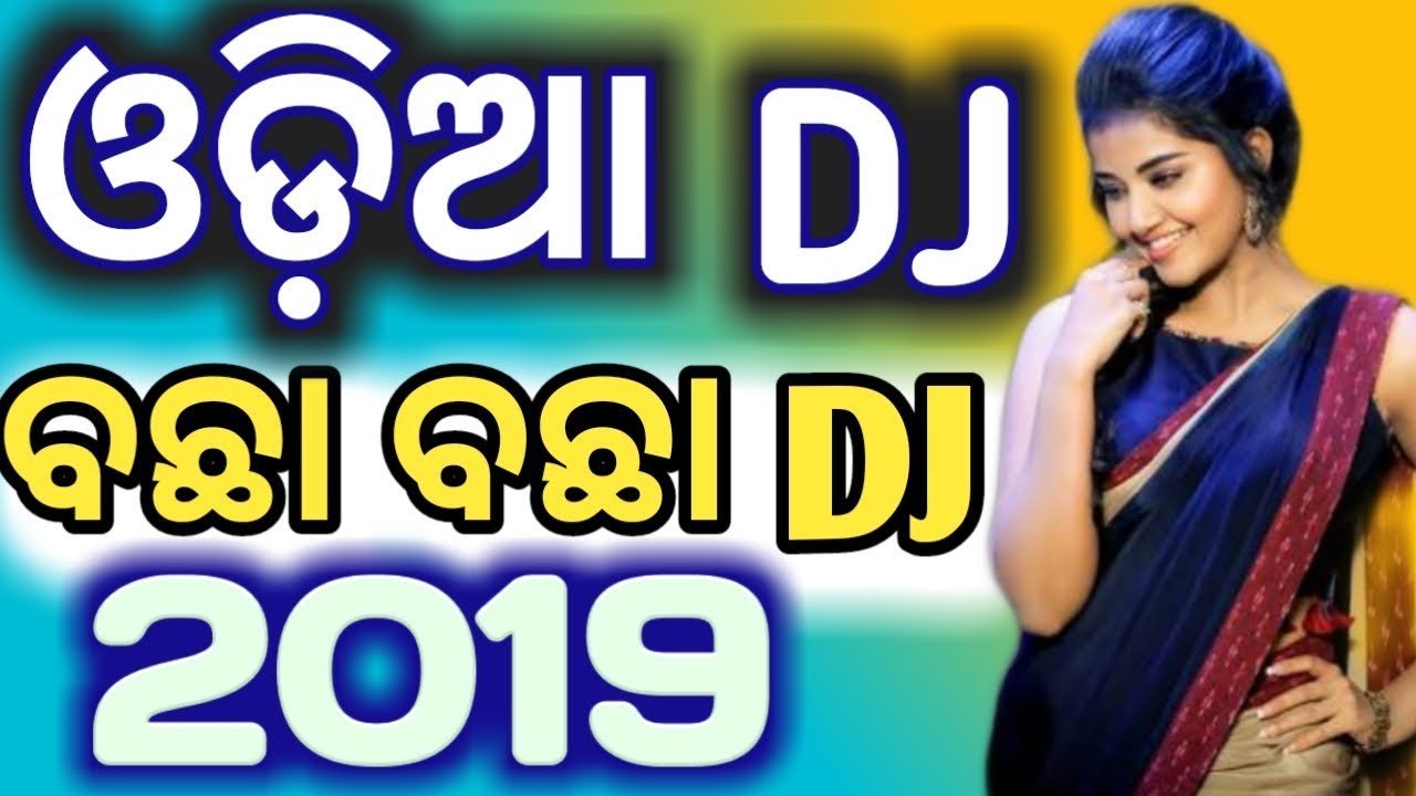 New Odia Dj Remix Nonstop Mix 2019 YouTube