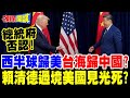 台灣與宏都拉斯復交