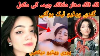 tik tok star malika cheema leak viral full video TikTok Viral #TikTok Viral