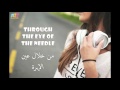 Sia -  Eye Of the Needle (Arabic lyrics)