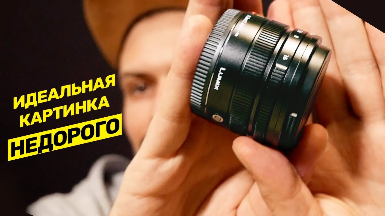 Выборы в объективе. Объектив Panasonic Lumix g Leica DG Summilux 15mm f/1.7 тест.