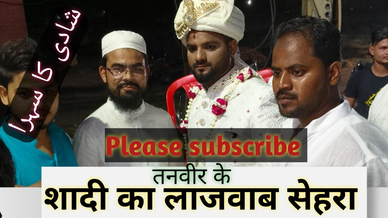 Awesome wedding शादी का बिल्कुल नया सेहरा 2024 