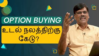 Option Buying vs Selling - அடேங்கப்பா எத்தனை வதந்தி! | P R Sundar Tamil