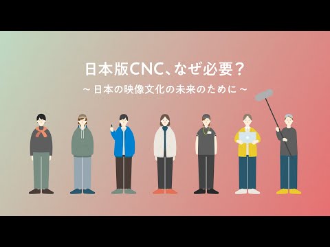 仲野太賀、二階堂ふみが映画界の改善求める趣旨に賛同、映像産業支援機関の設立を訴える動画「日本版CNC、なぜ必要？」ナレーション