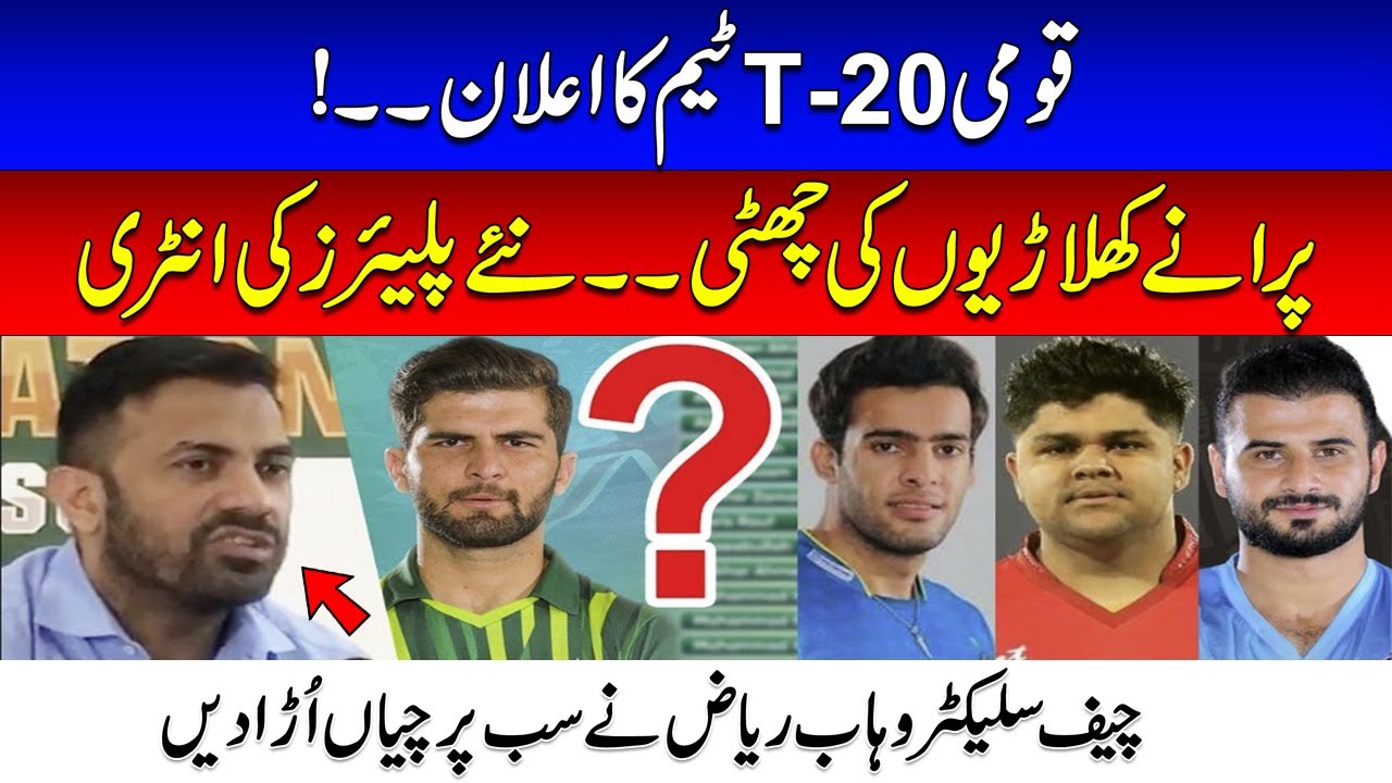 Pakistan T20 Squad Announced For New Zealand - Big Changes In Team - Wahab Riaz Exclusive Talk
