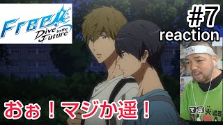 Free!-Dive to the Future- 同時視聴