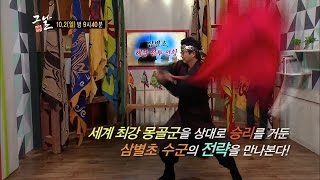 161002 역사저널그날 예고 ㅣ KBS방송