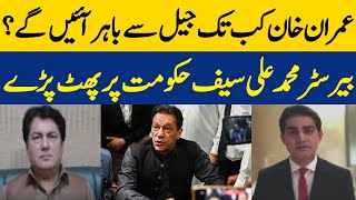 How Long Will Imran Khan Come Out Of jail? | Barrister Mohammad Ali Saif Blasted The Government