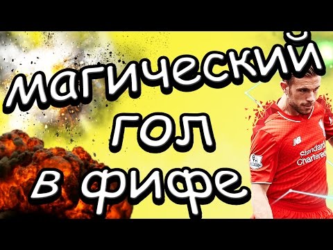 Дрим лига сокер Лучший гол 2