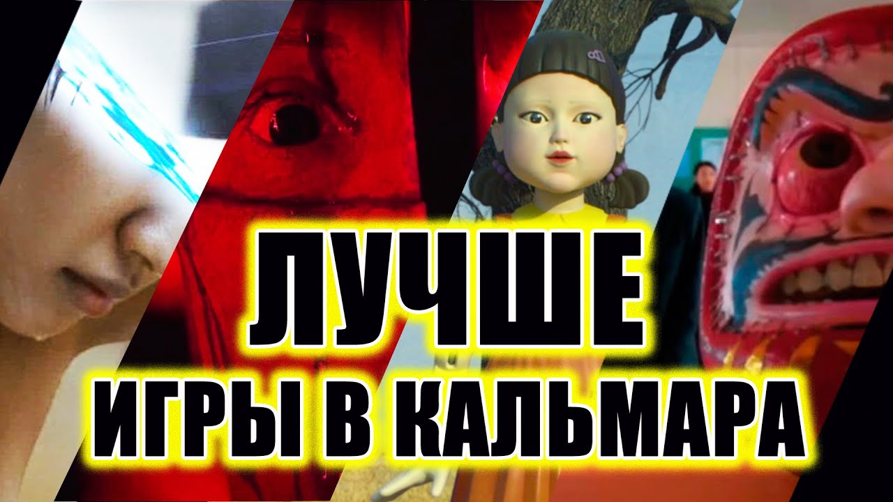 ТОП фильмов про ИГРЫ на ВЫЖИВАНИЕ - YouTube