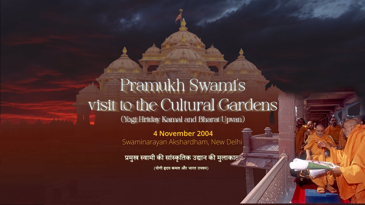 Pramukh Swami's Visit to the Cultural Gardens, Swaminarayan Akshardham, New Delhi, India, 4 Nov 2004