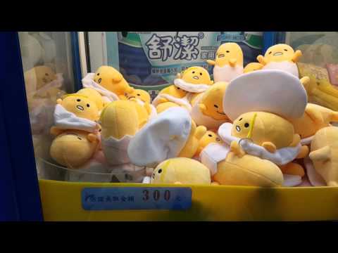 金神秘佰元內夾娃娃-2015年10月15日