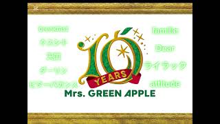 【作業用BGM】最新Mrs. GREEN APPLEメドレー