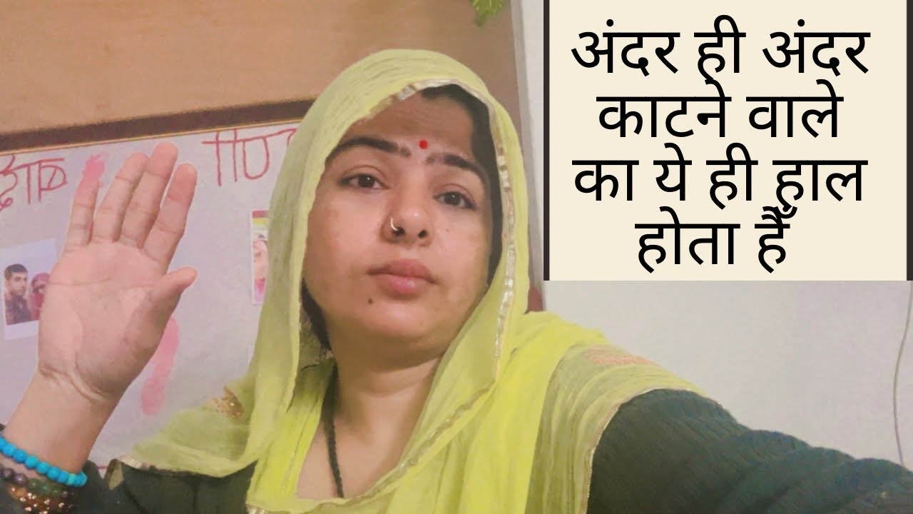 ससुराल में घर को काटने वाले का राज आया सामने 🏡खोदा पहाड़ 🏔निकली चुहिया😂@neetu.rajawat4569 