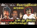 இத சொன்னா கொன்னுடுவாங்க என்னை! மீடியாவிடம் கண்ணீர்  விட்டு கதறிய "இரும்ப.. | |InandOut cinema 