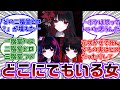 二階堂ヒロとかいう扱いがAcaciaのフリー素材すぎる女に対する共犯者の反応集【魔法少女ノ魔女裁判/まのさば】