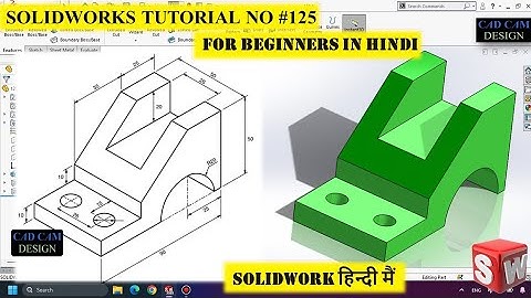 SOLIDWORKS TUTORIAL IN हिंदी  | #125  #solidworks #design #model3d