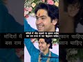 मंन्दिरों मैं भीड़ सड़कों पर तूफान चाहिए मुझे राम नाम से रंगा हिंदुस्तान चाहिए #bageswardhamsarkar