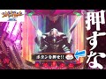 【CRエヴァ5 最後のシ者】 第3のシ者「押すな」【エヴァパチ実機】