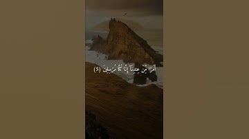 سورة الدخان
