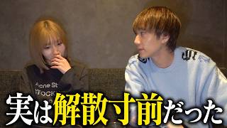 解散寸前でした。